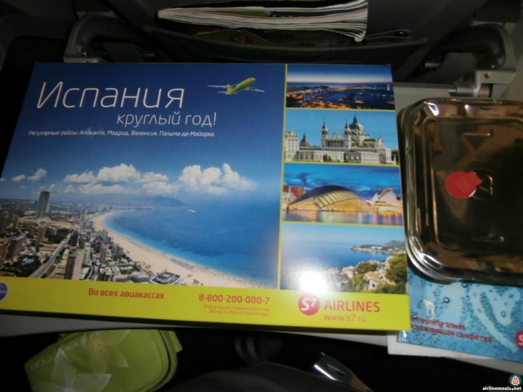 Siberia Airlines (now: S7 Airlines)